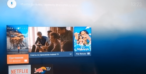 Пример основного экрана ОС Android TV для приставки Ксиаоми Mi TV Box S